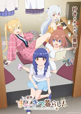 少女漫画 逆光少女不低头 封面