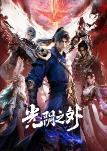 国漫少女漫画 平台扶持计划